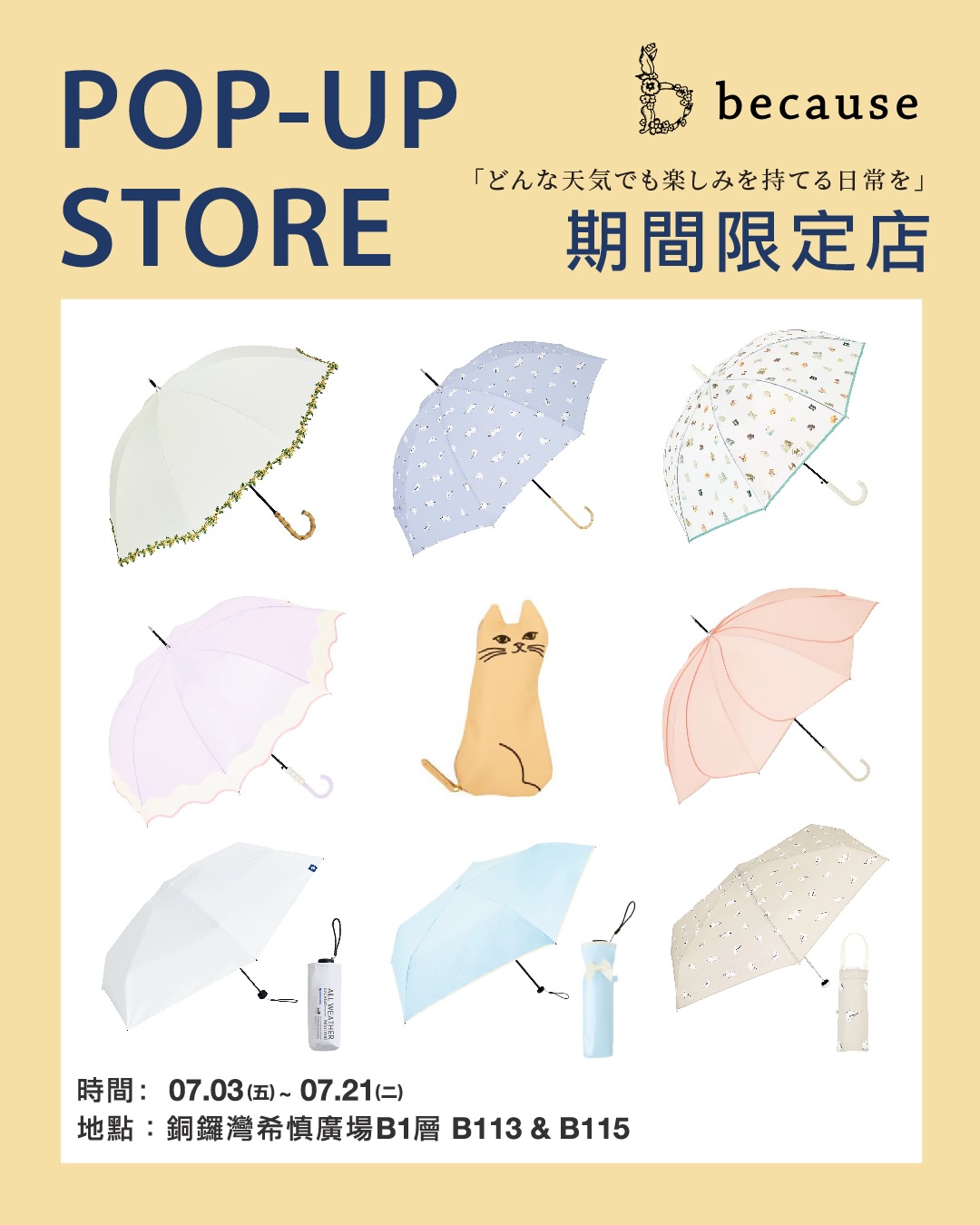 iroiro — 10% off all umbrellas, extra 10% off on purchases over HK$490, plus free eco-bag (HK$179 value) with HK$490 because purchase.