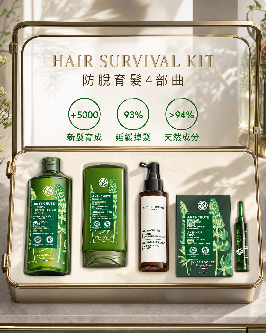 yves rocher: Buy 2 get 1 free on all hair care products during summer sale until July 14