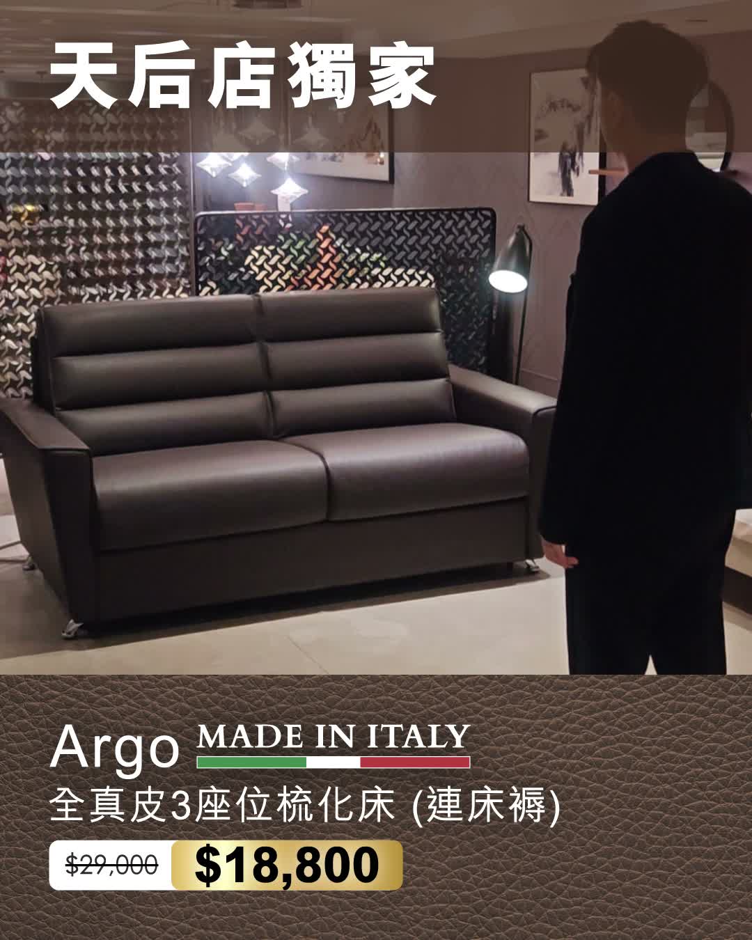 ulferts — Italian leather sofas and dining sets at exclusive discounts at Tin Hau store. Prices reduced from original RRP, e.g. 2.5-seater sofa bed HK$17,500 (was HK$27,000).