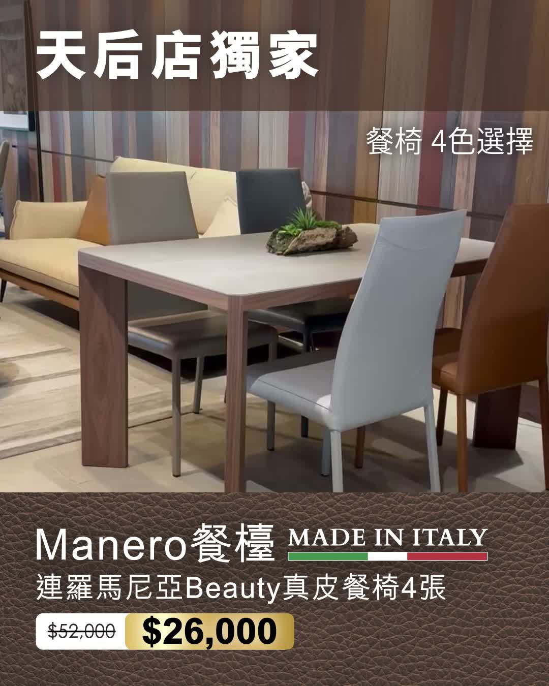 ulferts — Italian leather sofas and dining sets at exclusive discounts at Tin Hau store. Prices reduced from original RRP, e.g. 2.5-seater sofa bed HK$17,500 (was HK$27,000).