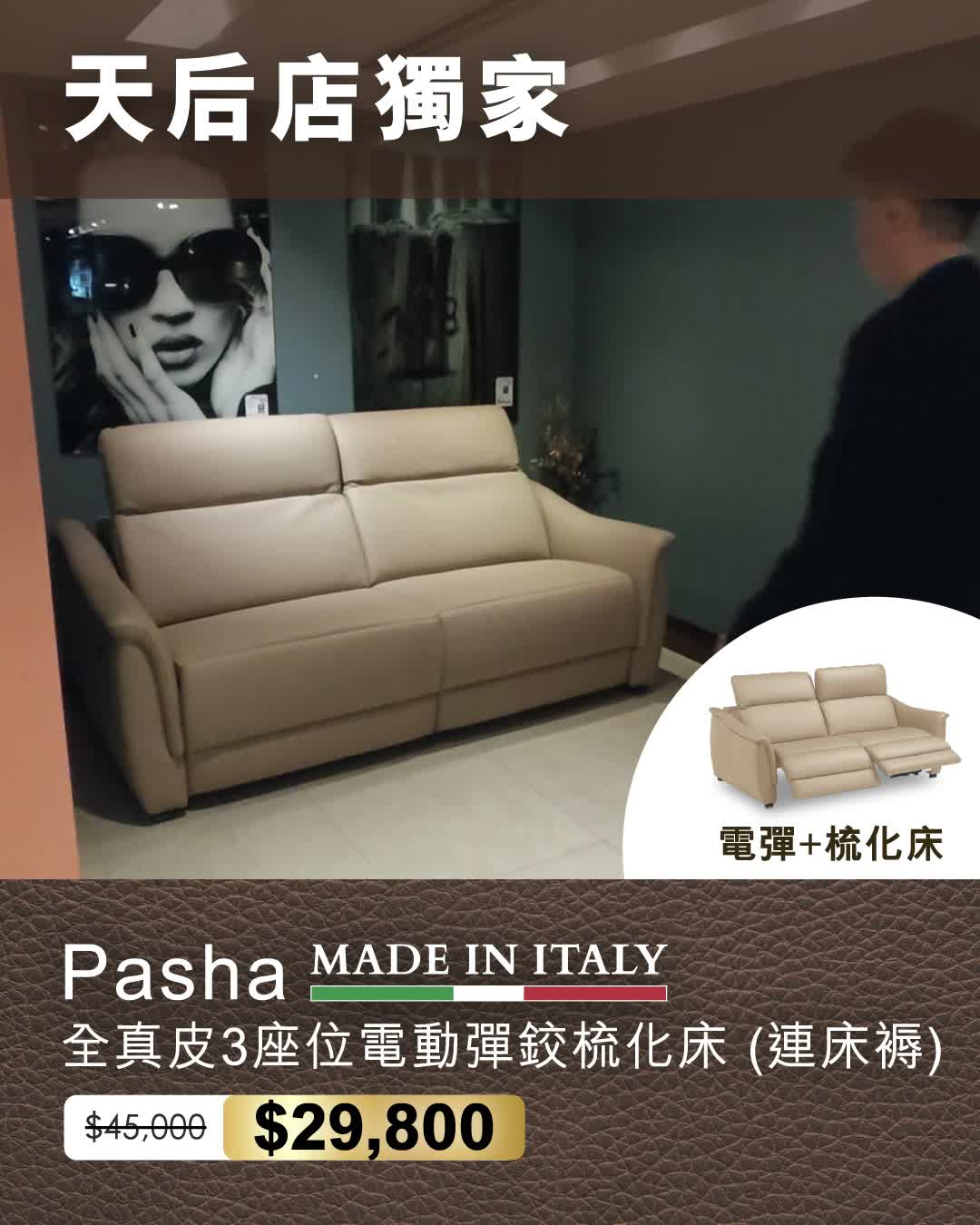 ulferts — Italian leather sofas and dining sets at exclusive discounts at Tin Hau store. Prices reduced from original RRP, e.g. 2.5-seater sofa bed HK$17,500 (was HK$27,000).