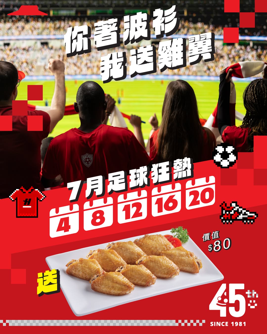 Pizza Hut: Free 8-piece chicken wings with dine-in purchase of HK$200+ on match days while…