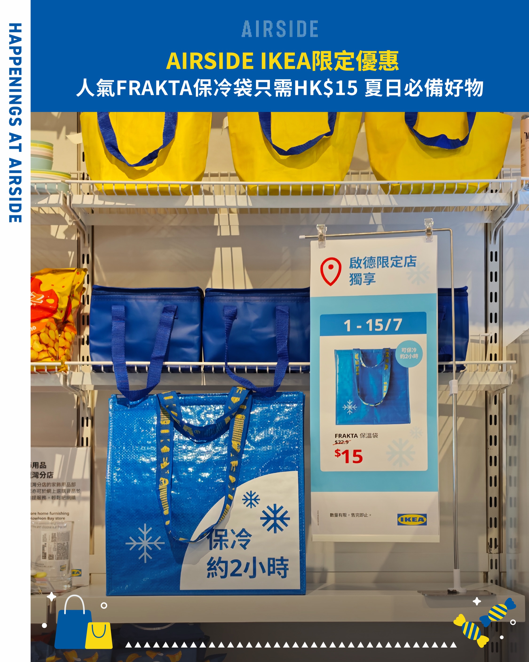 Airside — Exclusive chilled bag for HK$15 at AIRSIDE, keeps food fresh for 2 hours.