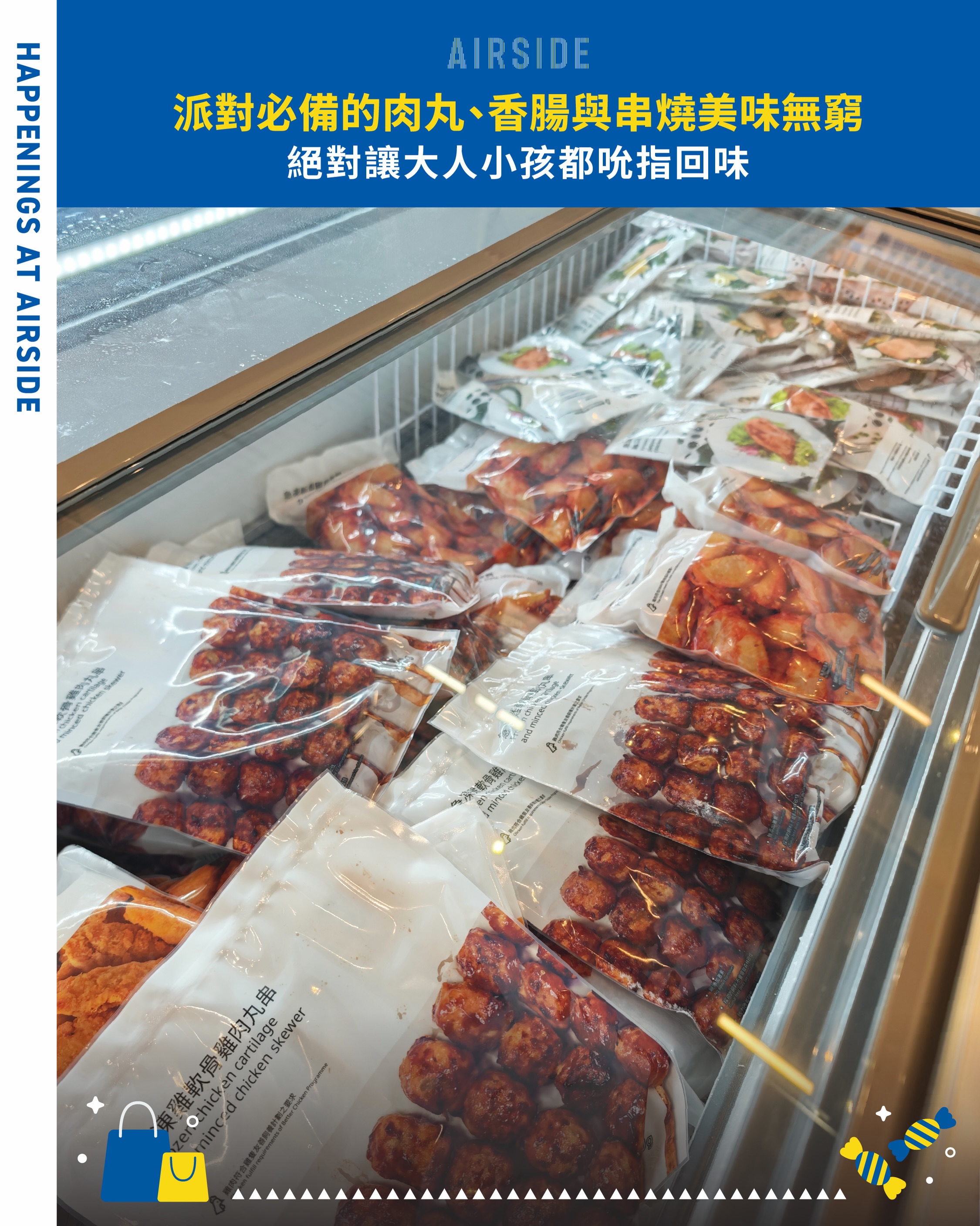 Airside — Exclusive chilled bag for HK$15 at AIRSIDE, keeps food fresh for 2 hours.
