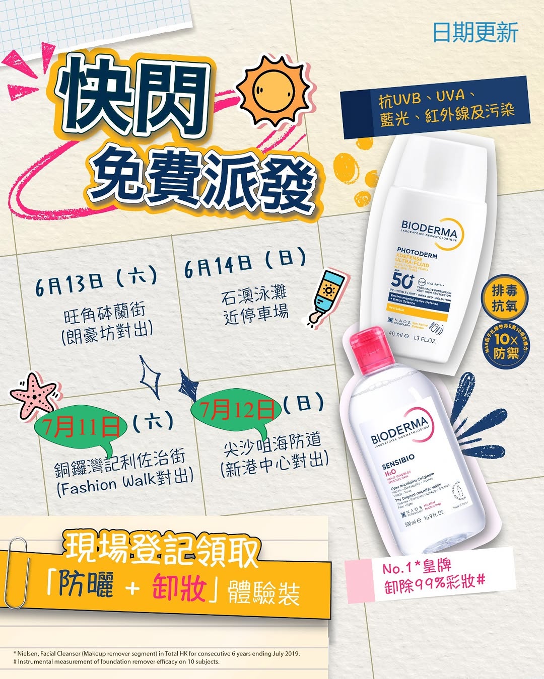 BIODERMA: Free gift pack (sunscreen 2ml + cleansing water 5ml) with in-store registration…