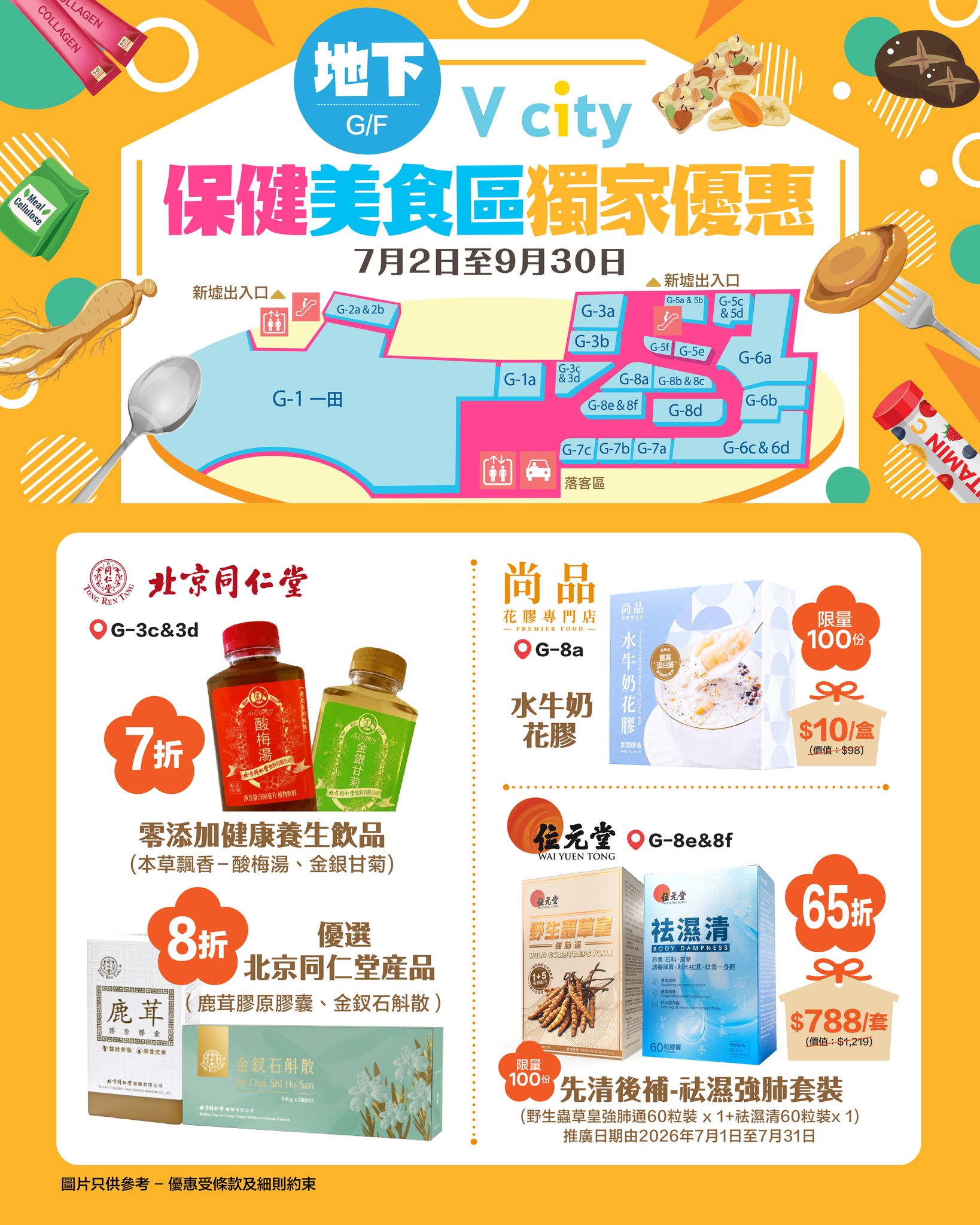 V City: Health supplements at V city with discounts ranging from 20-90% off at…