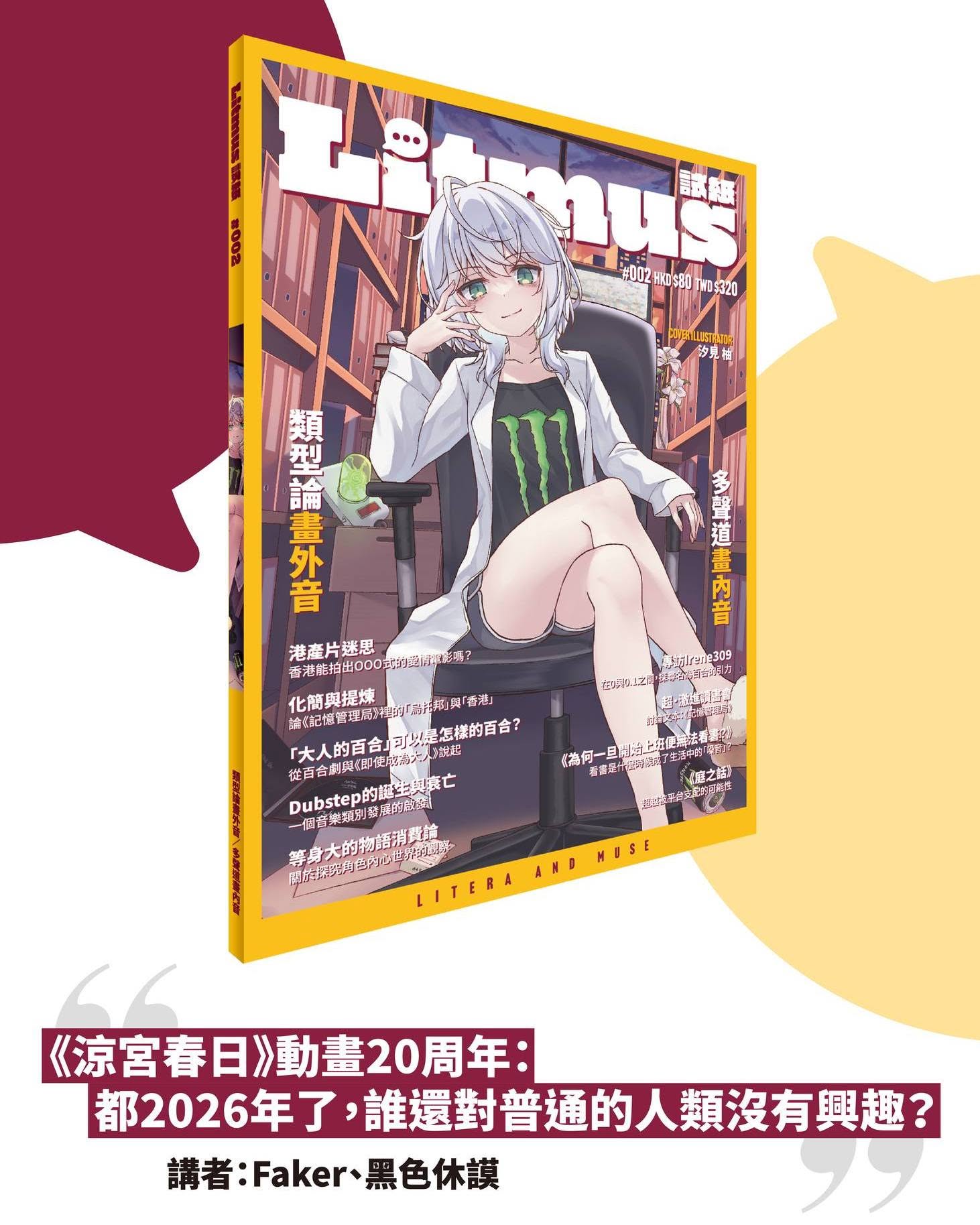 eslite — All participating items 10% off storewide; selected items up to 90% off at three locations during Eslite Anime Festival until July 14.