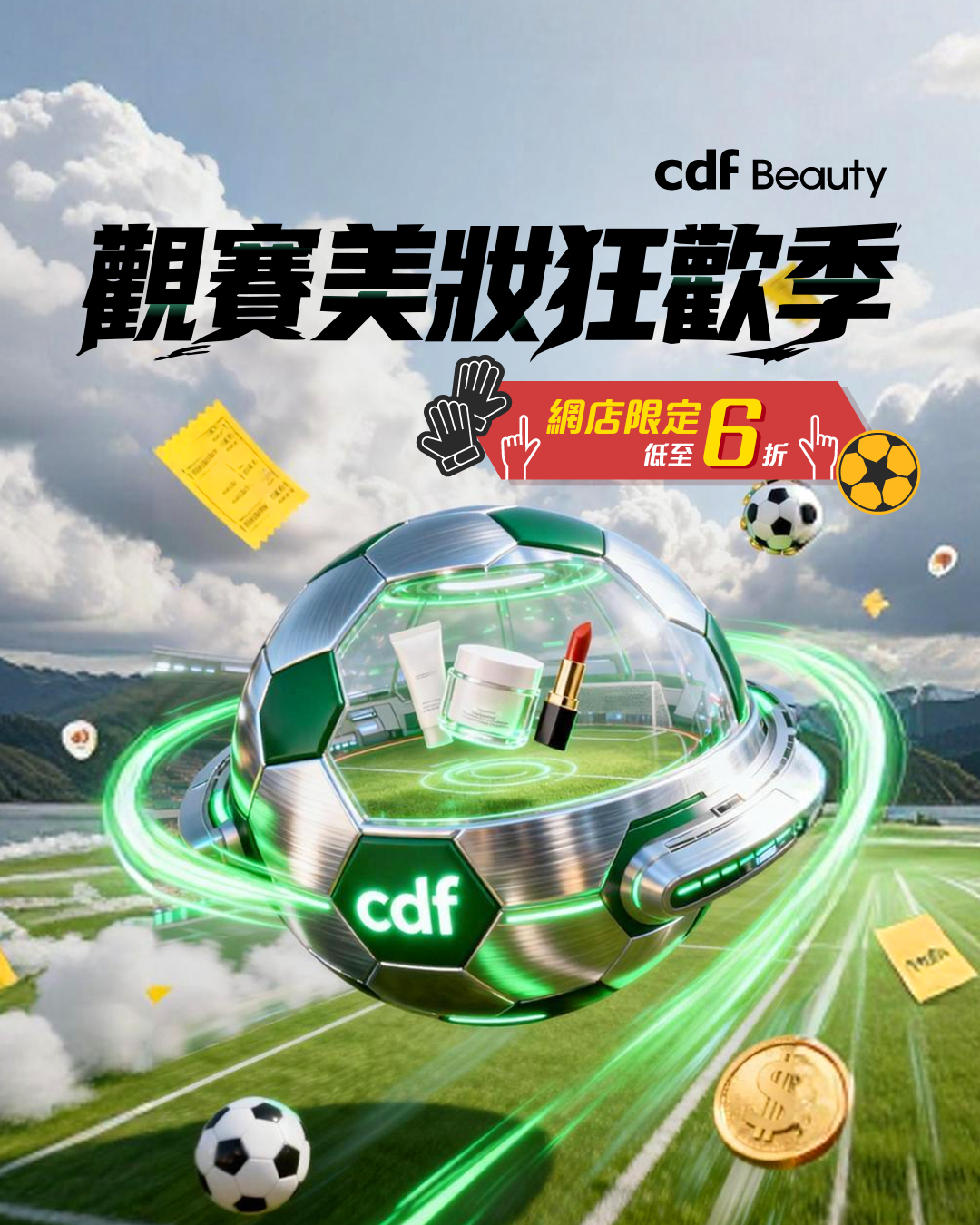 cdf beauty promotion