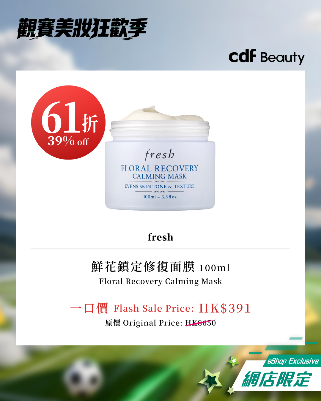 cdf beauty — Up to 40% off selected beauty products on eShop for game day essentials including skincare, makeup, and perfume.