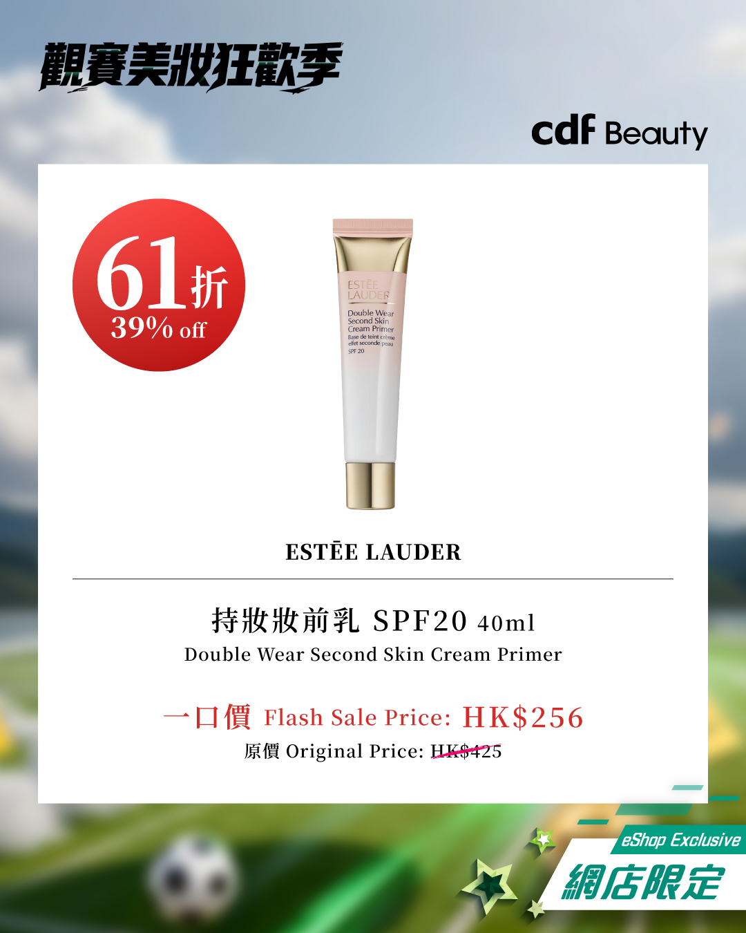 cdf beauty — Up to 40% off selected beauty products on eShop for game day essentials including skincare, makeup, and perfume.