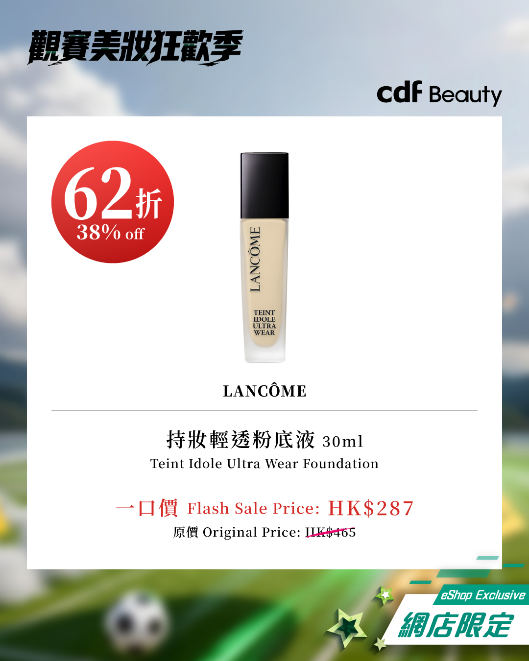 cdf beauty — Up to 40% off selected beauty products on eShop for game day essentials including skincare, makeup, and perfume.