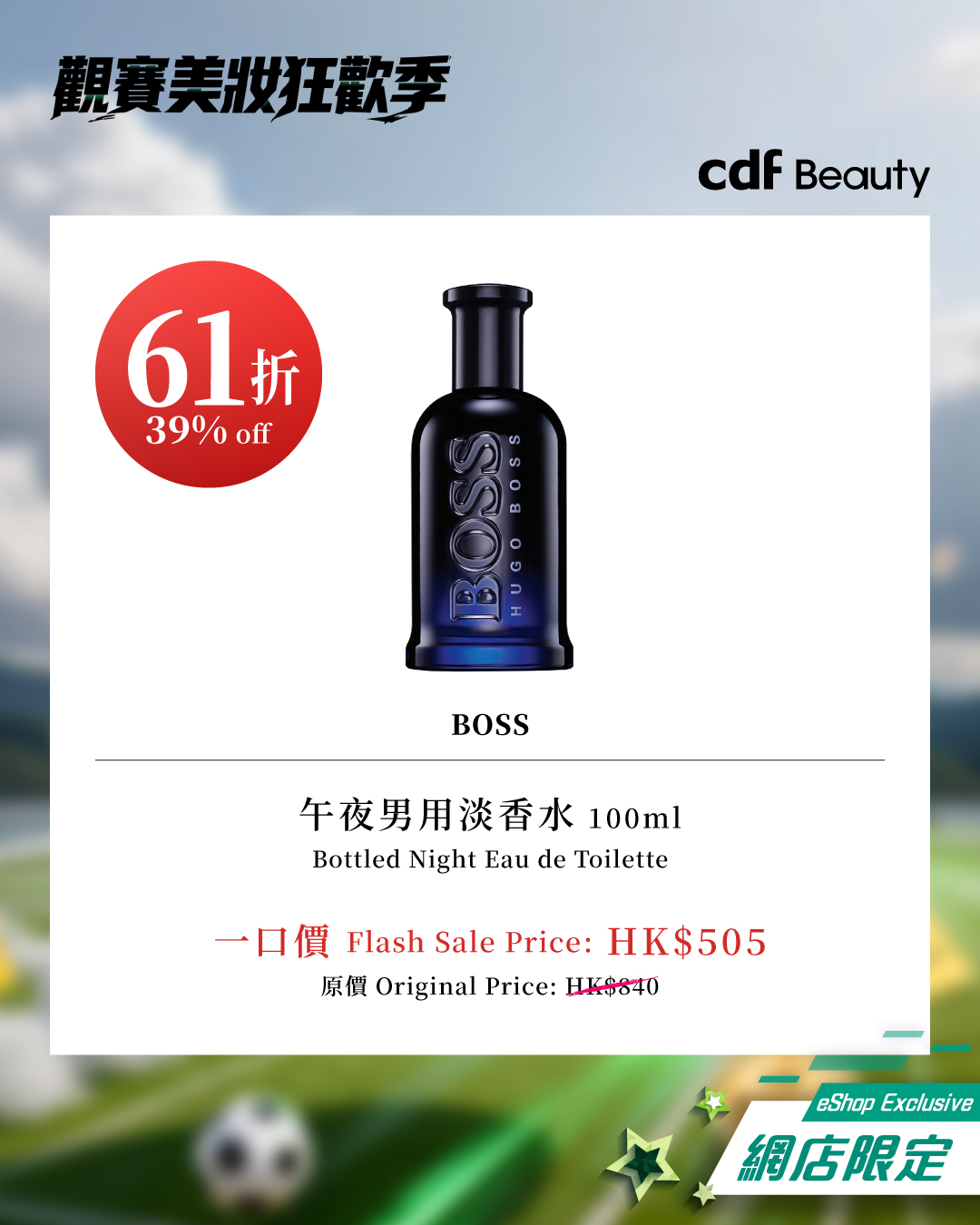 cdf beauty — Up to 40% off selected beauty products on eShop for game day essentials including skincare, makeup, and perfume.