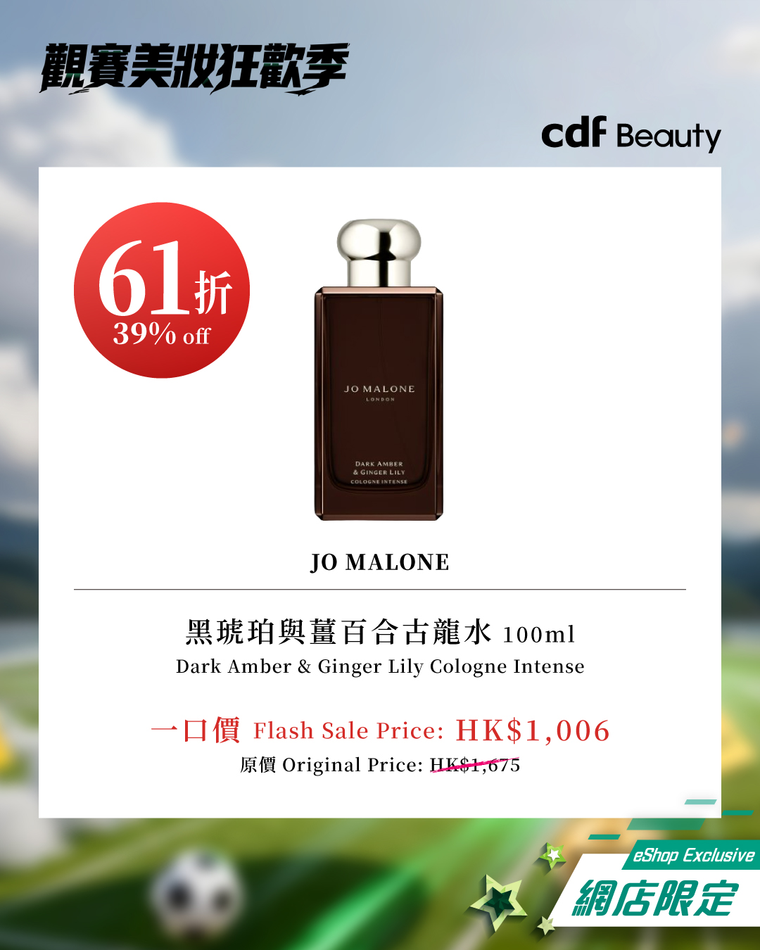 cdf beauty — Up to 40% off selected beauty products on eShop for game day essentials including skincare, makeup, and perfume.