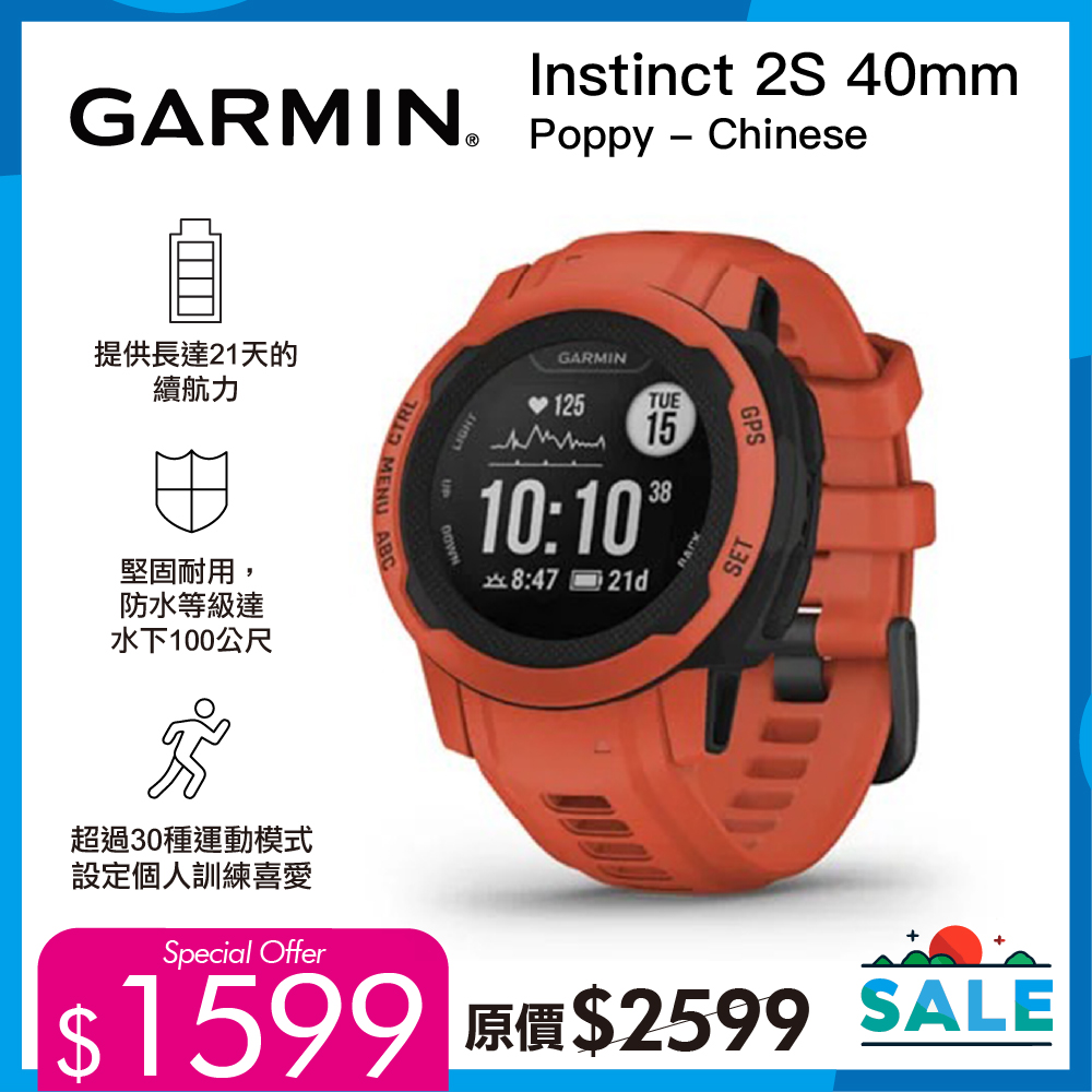 RC Outfitters — Garmin GPS smartwatches now in stock with price reductions. Members get 10% off with code NM10, VIPs get 15% off with code VP15, plus 2% cashback.