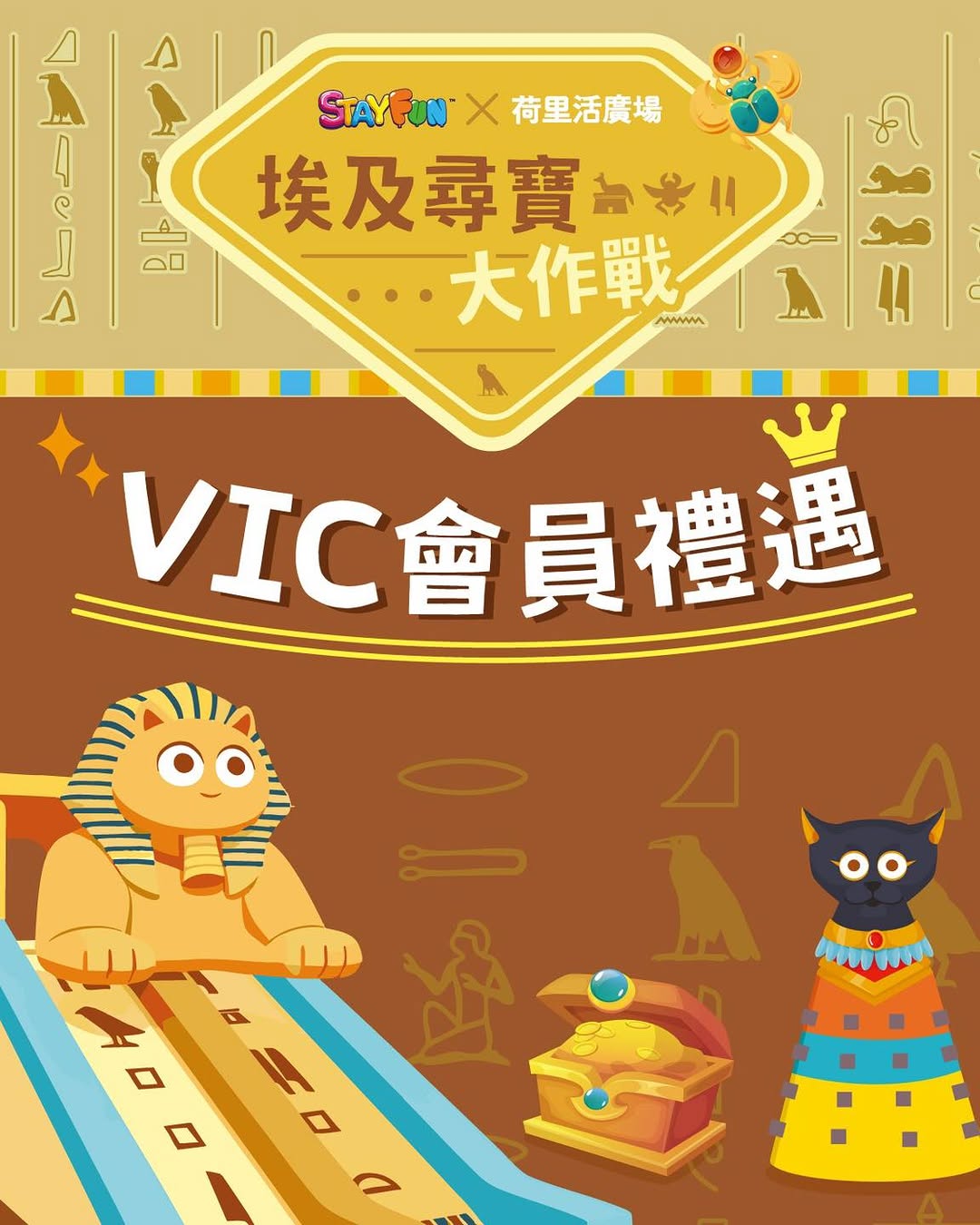 plaza hollywood: VIC members redeem loyalty points for free event tickets (45-60 points) or get…