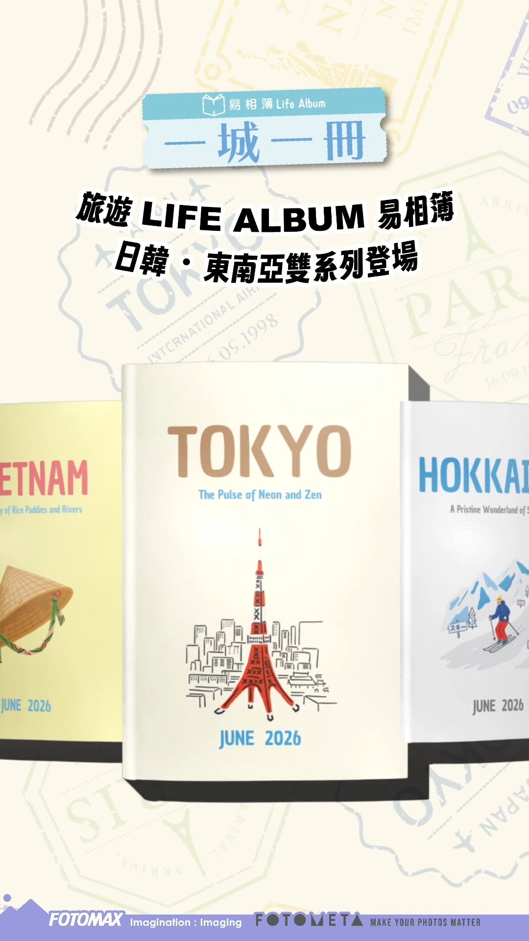fotomax — Free local shipping on any purchase + 20% off when spending HK$300 or more on the One City, One Book travel album series.