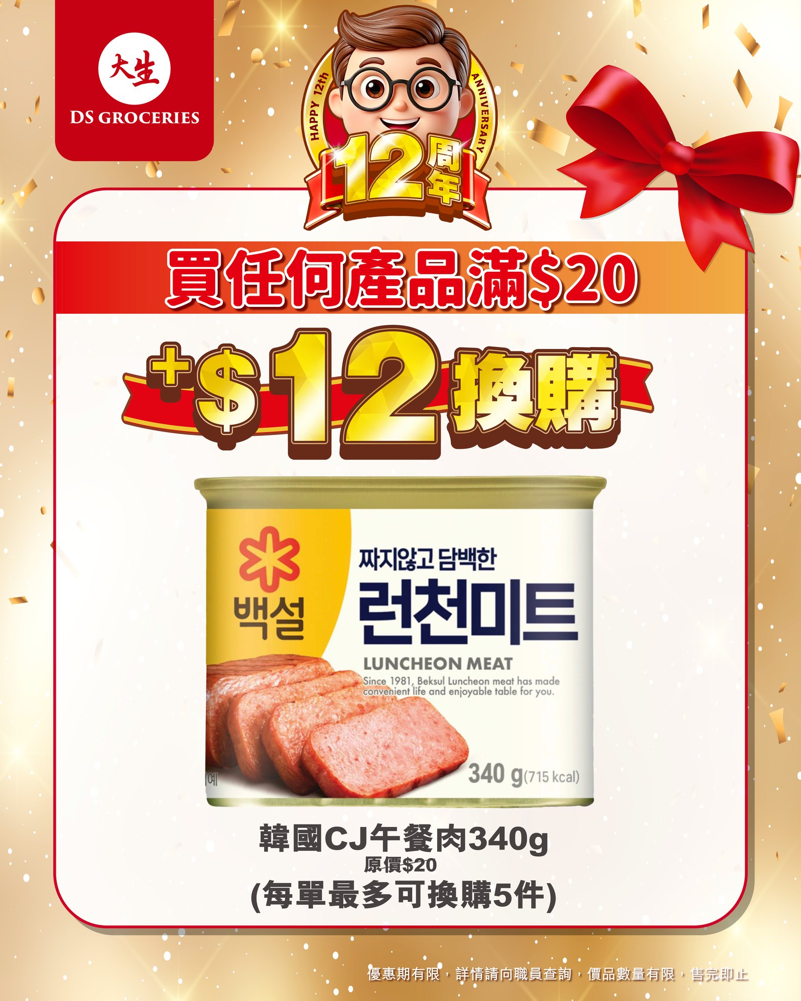 DS Groceries: Multiple promotional bundles: Buy 2 get 1 free on egg rolls, buy 2 get free…