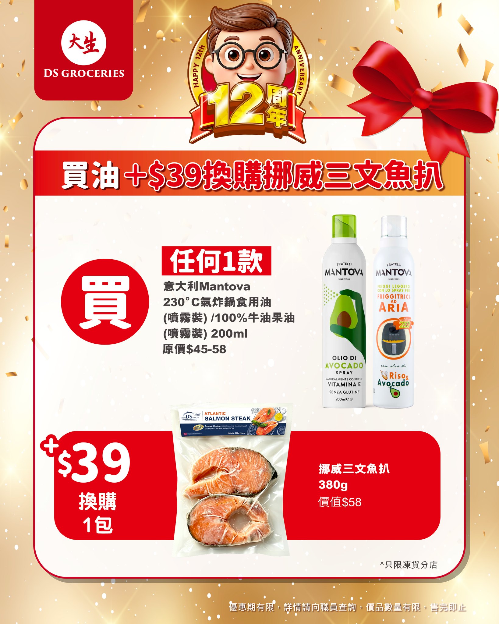 DS Groceries — Multiple promotional bundles: Buy 2 get 1 free on egg rolls, buy 2 get free Dubai chocolate, spend minimum on any product to add-on Korean lunch meat at special price, selected snacks and beer with free gifts.