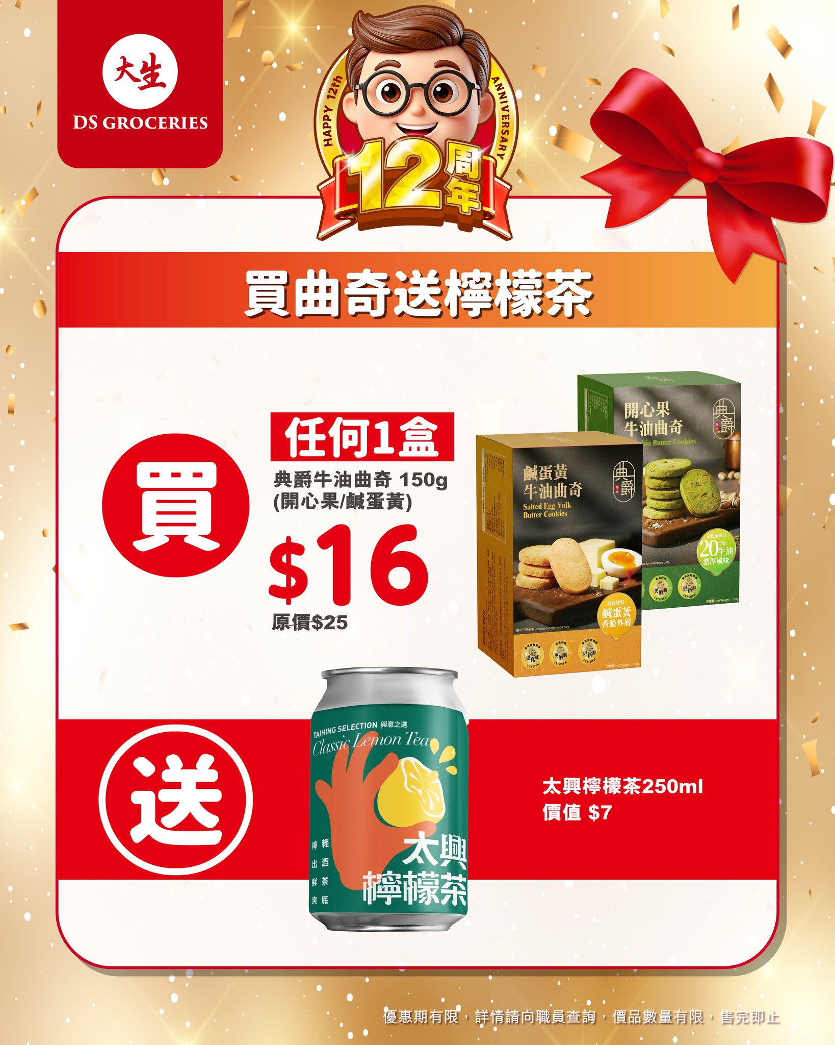 DS Groceries — Multiple promotional bundles: Buy 2 get 1 free on egg rolls, buy 2 get free Dubai chocolate, spend minimum on any product to add-on Korean lunch meat at special price, selected snacks and beer with free gifts.