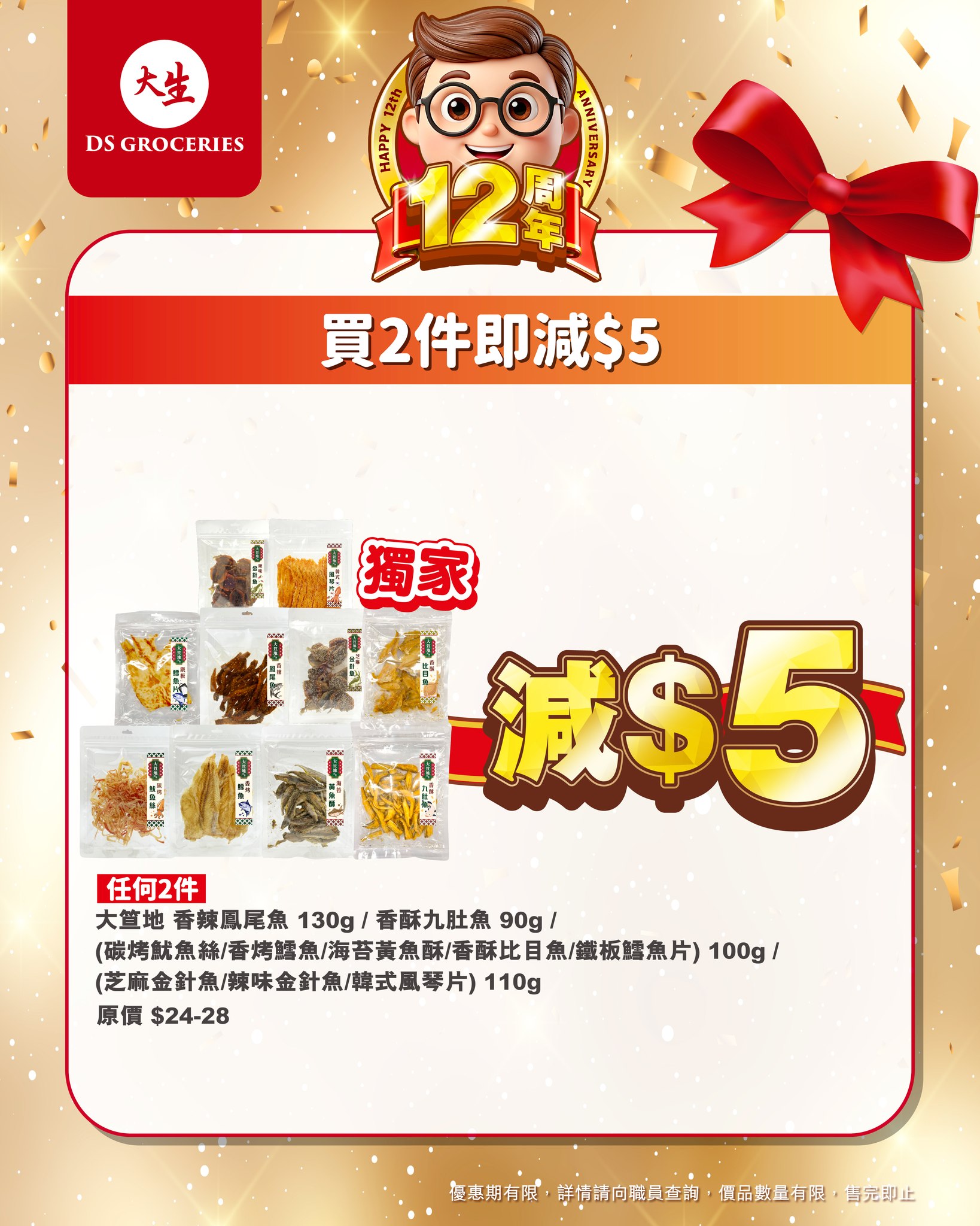 DS Groceries — Multiple promotional bundles: Buy 2 get 1 free on egg rolls, buy 2 get free Dubai chocolate, spend minimum on any product to add-on Korean lunch meat at special price, selected snacks and beer with free gifts.