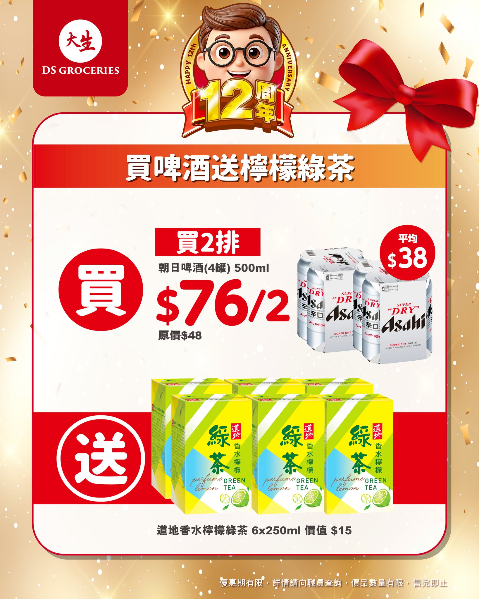 DS Groceries — Multiple promotional bundles: Buy 2 get 1 free on egg rolls, buy 2 get free Dubai chocolate, spend minimum on any product to add-on Korean lunch meat at special price, selected snacks and beer with free gifts.