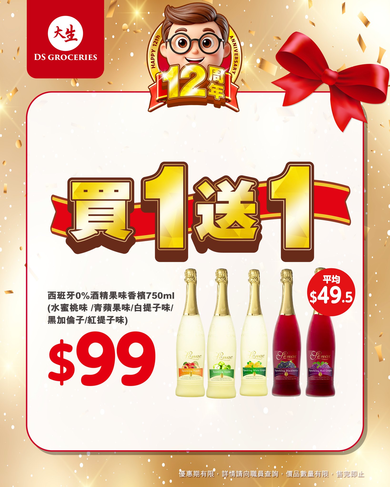DS Groceries — Multiple promotional bundles: Buy 2 get 1 free on egg rolls, buy 2 get free Dubai chocolate, spend minimum on any product to add-on Korean lunch meat at special price, selected snacks and beer with free gifts.