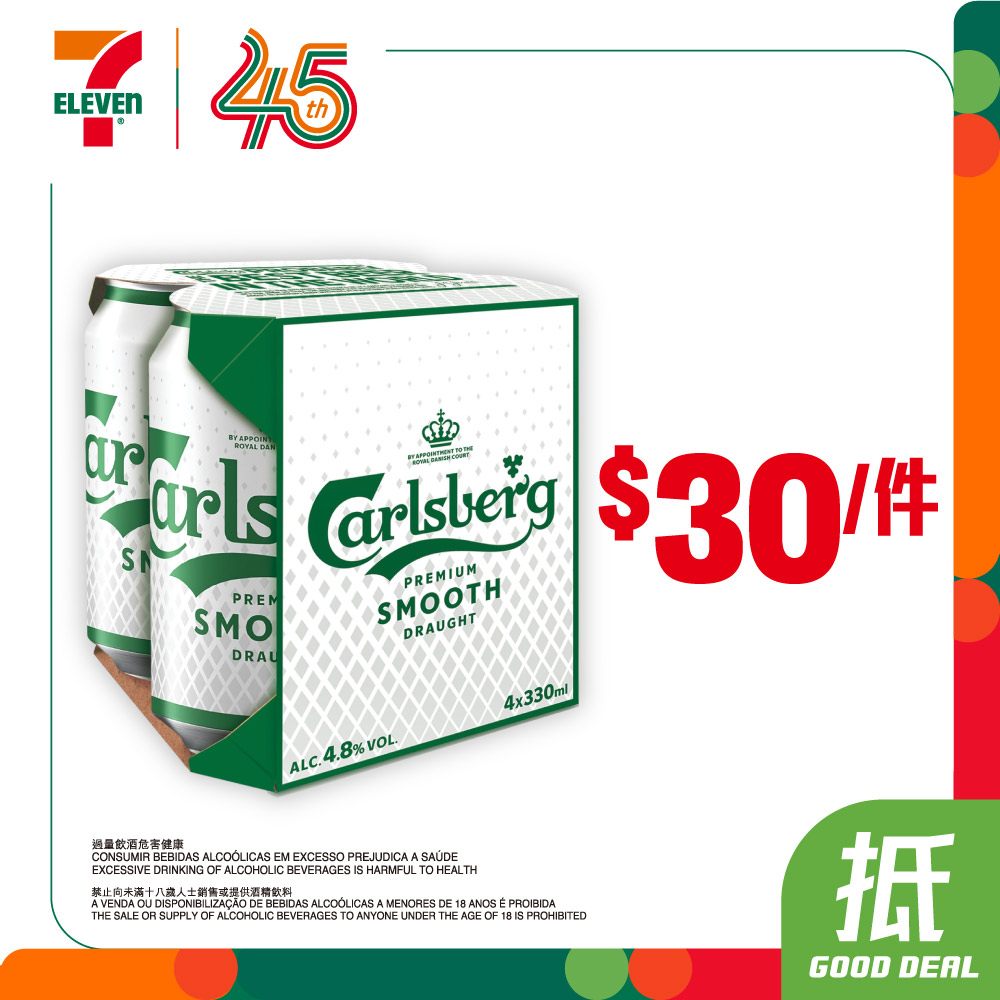 啤酒優惠：朝日3罐HK$40、嘉士伯4罐HK$30、喜力4罐HK$28。