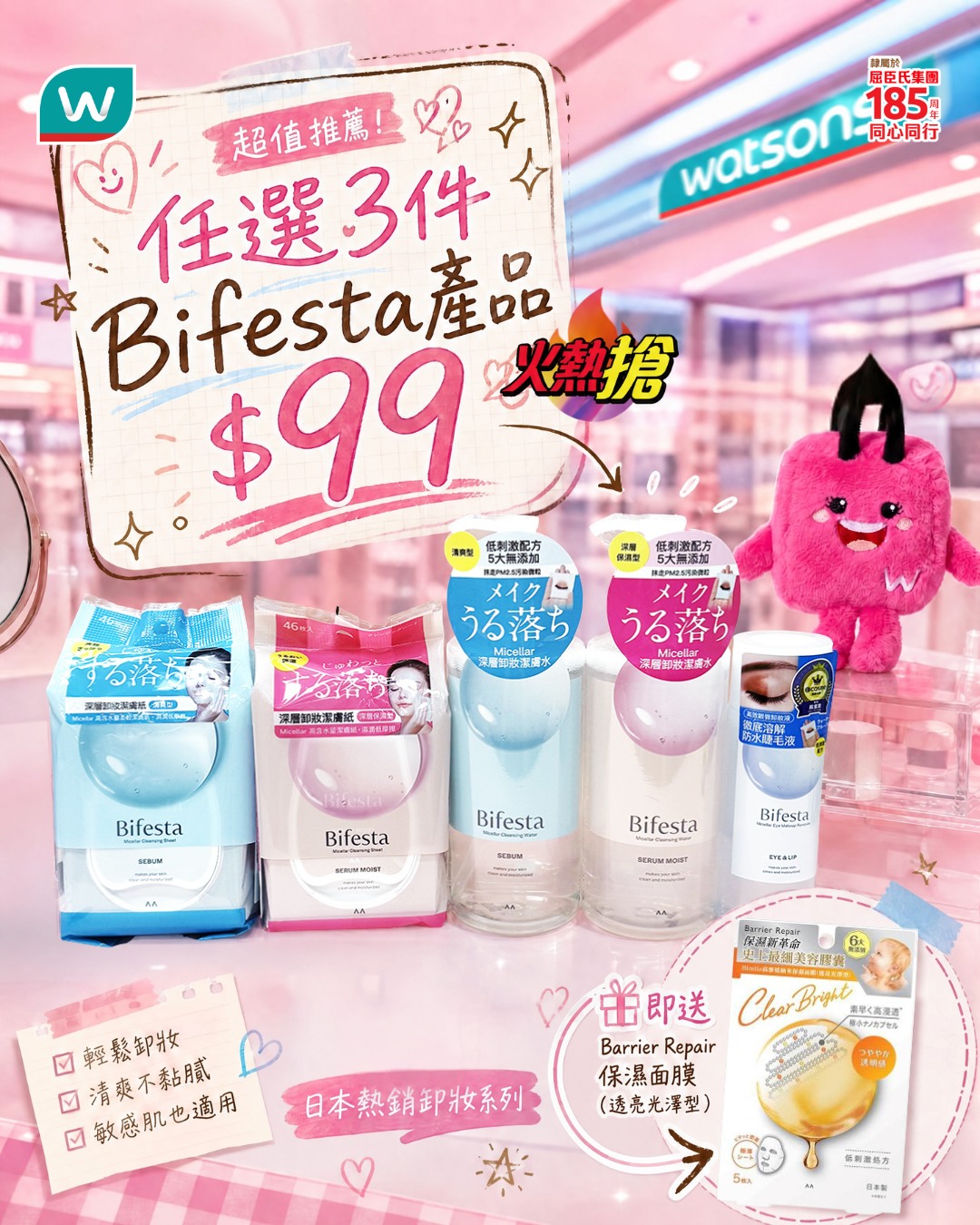 Watson's promotion