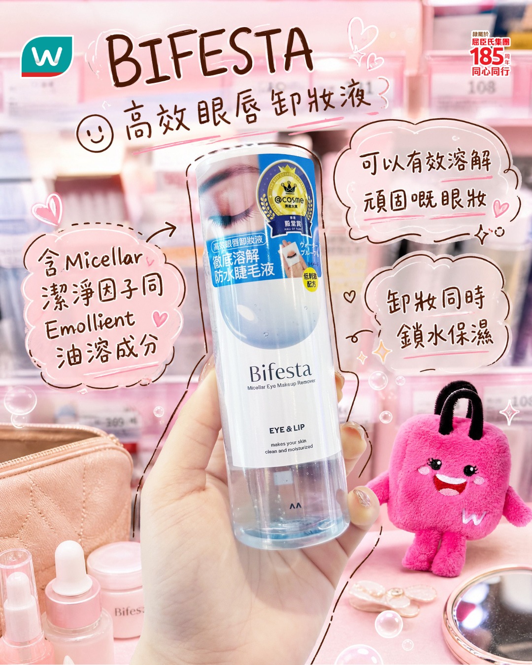 Watson's — Buy any 3 Bifesta makeup remover products for HK$99 and receive a free Barrier Repair moisturizing mask.