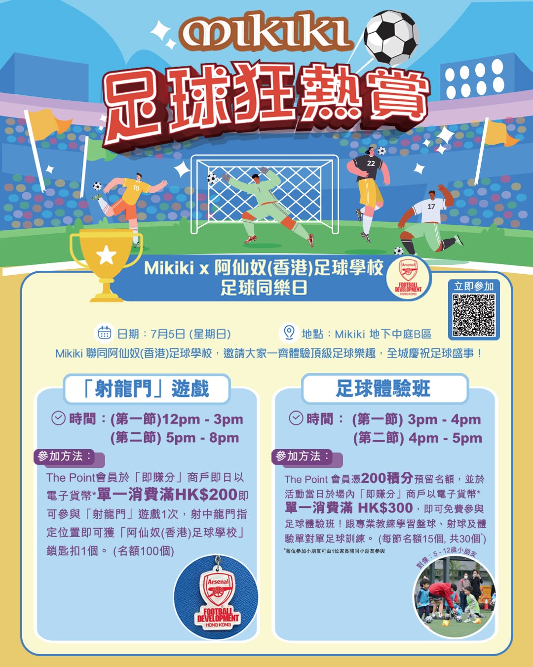 Mikiki: Free football experience class for kids (ages 5-12) with professional coaching…