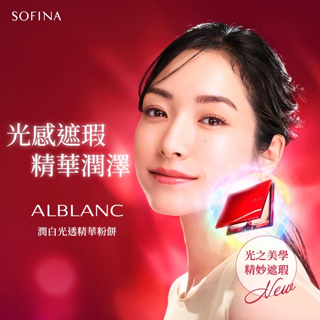 sofina promotion