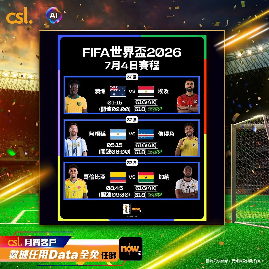 CSL: Now TV FIFA World Cup 2026 pass from HK$580 or HK$28/month. CSL customers get…