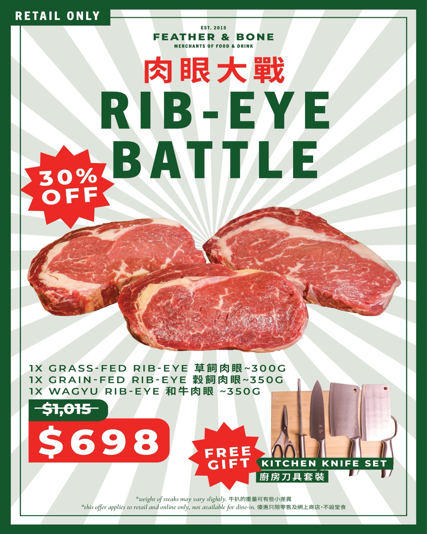 feather & bone — 30% off two summer meat bundles with free kitchen knife set. Summer Surf & Turf and Rib-Eye Battle bundles available at retail and online.