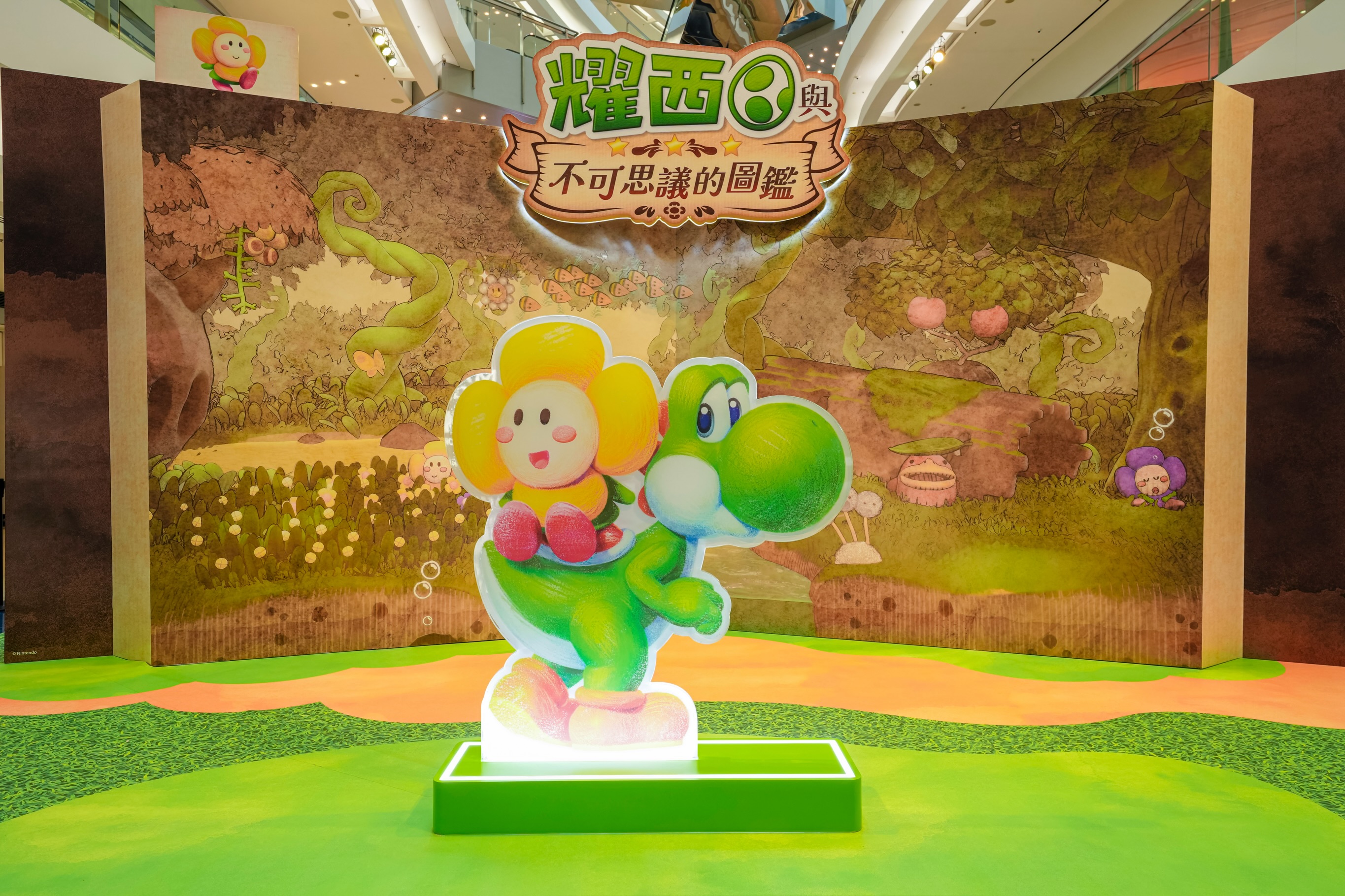 festival walk: Nintendo Switch 2 trial event with Yoshi-themed activities, free gift upon game…