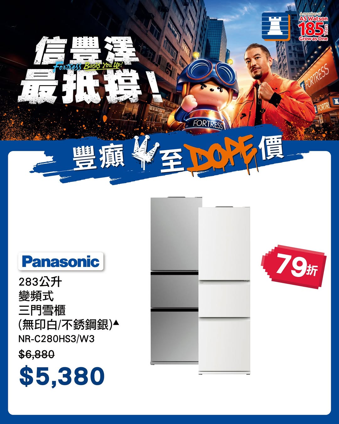 Fortress: Panasonic 283L fridge at 79% off original price, now HK$5,380. Limited-time…