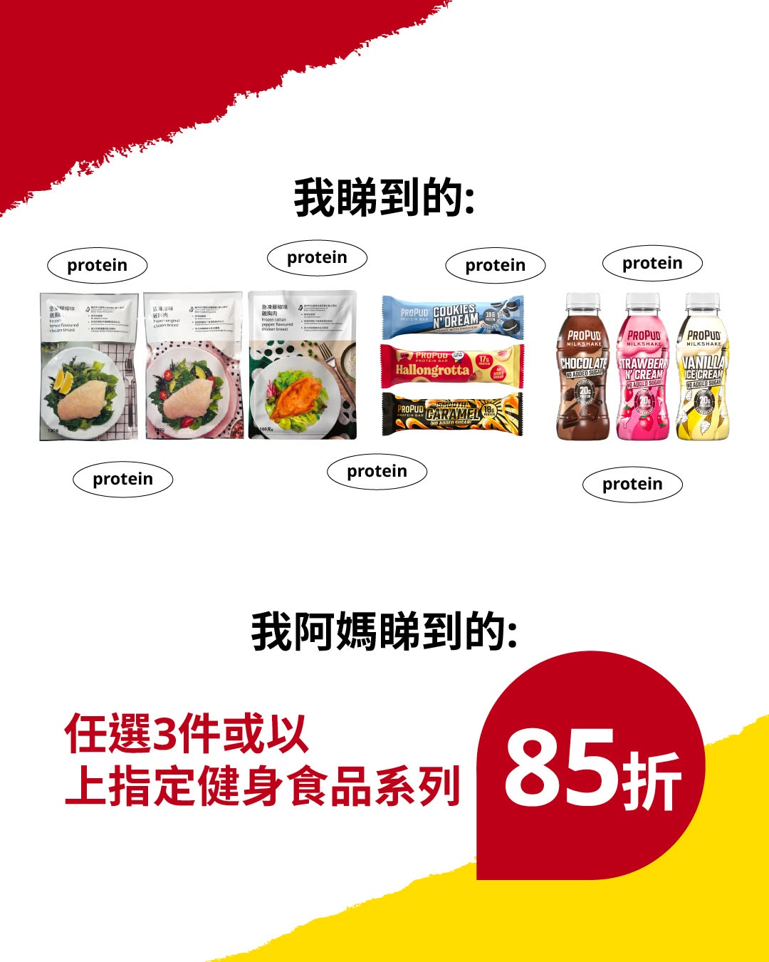 IKEA: 15% off when you select 3 or more items from the designated fitness food series…