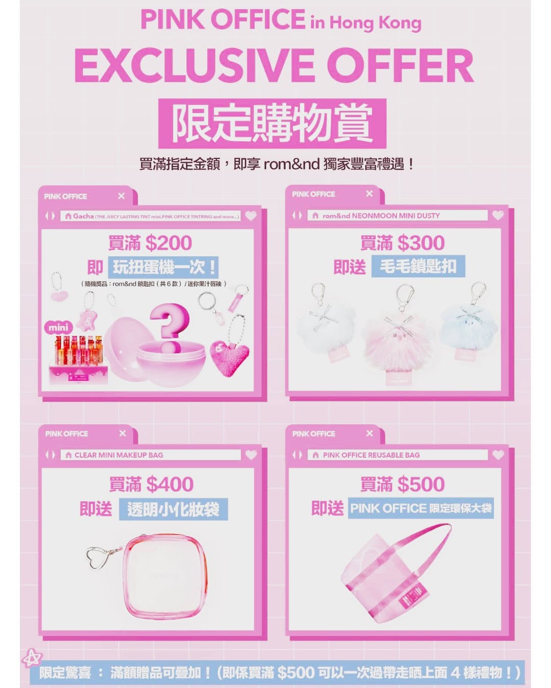 AEON: Free gifts with purchase: spend HK$200+ for raffle entry, HK$300+ for keychain…