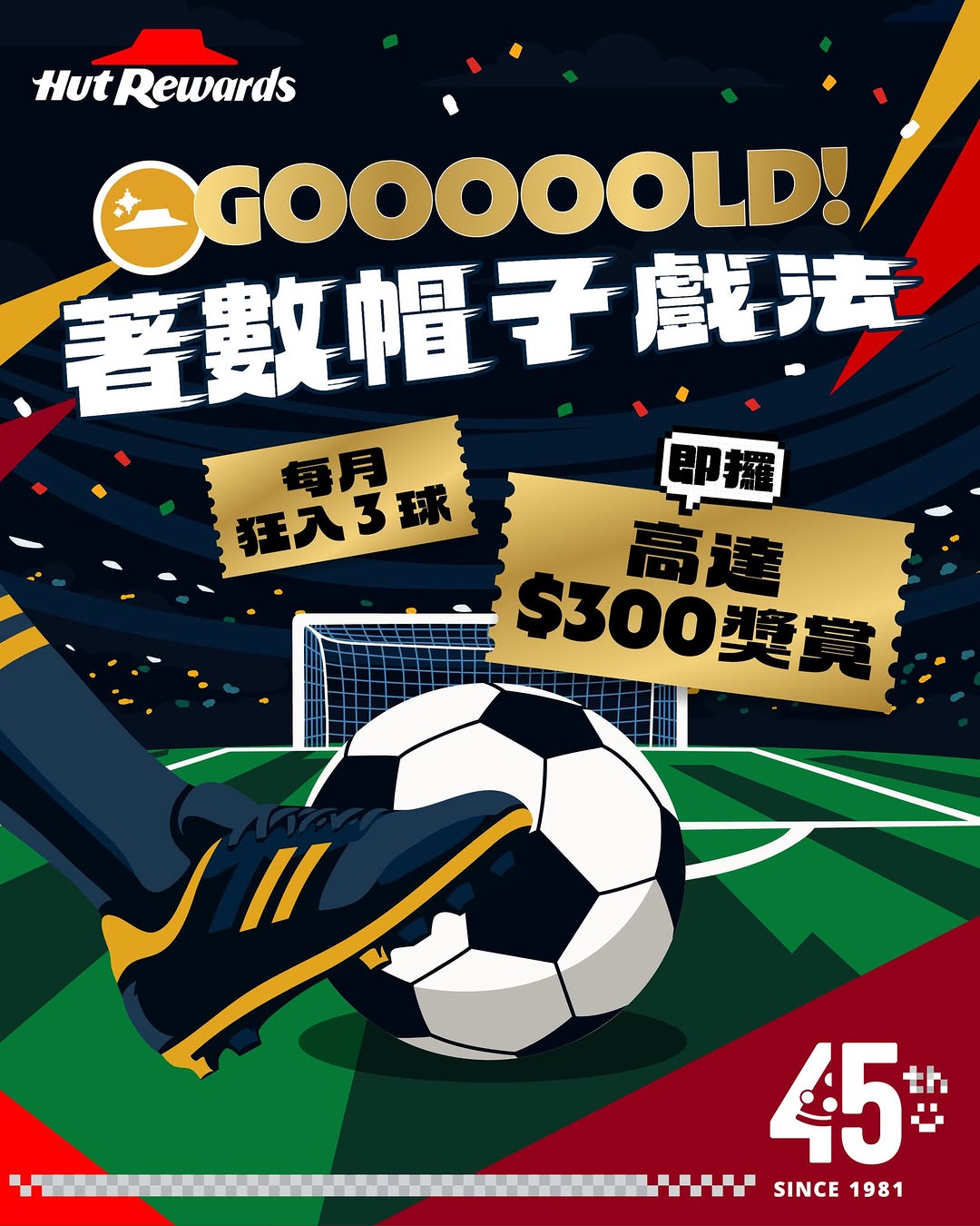 Pizza Hut: Gold members earn up to HK$300 in discount vouchers by making 3 qualifying…