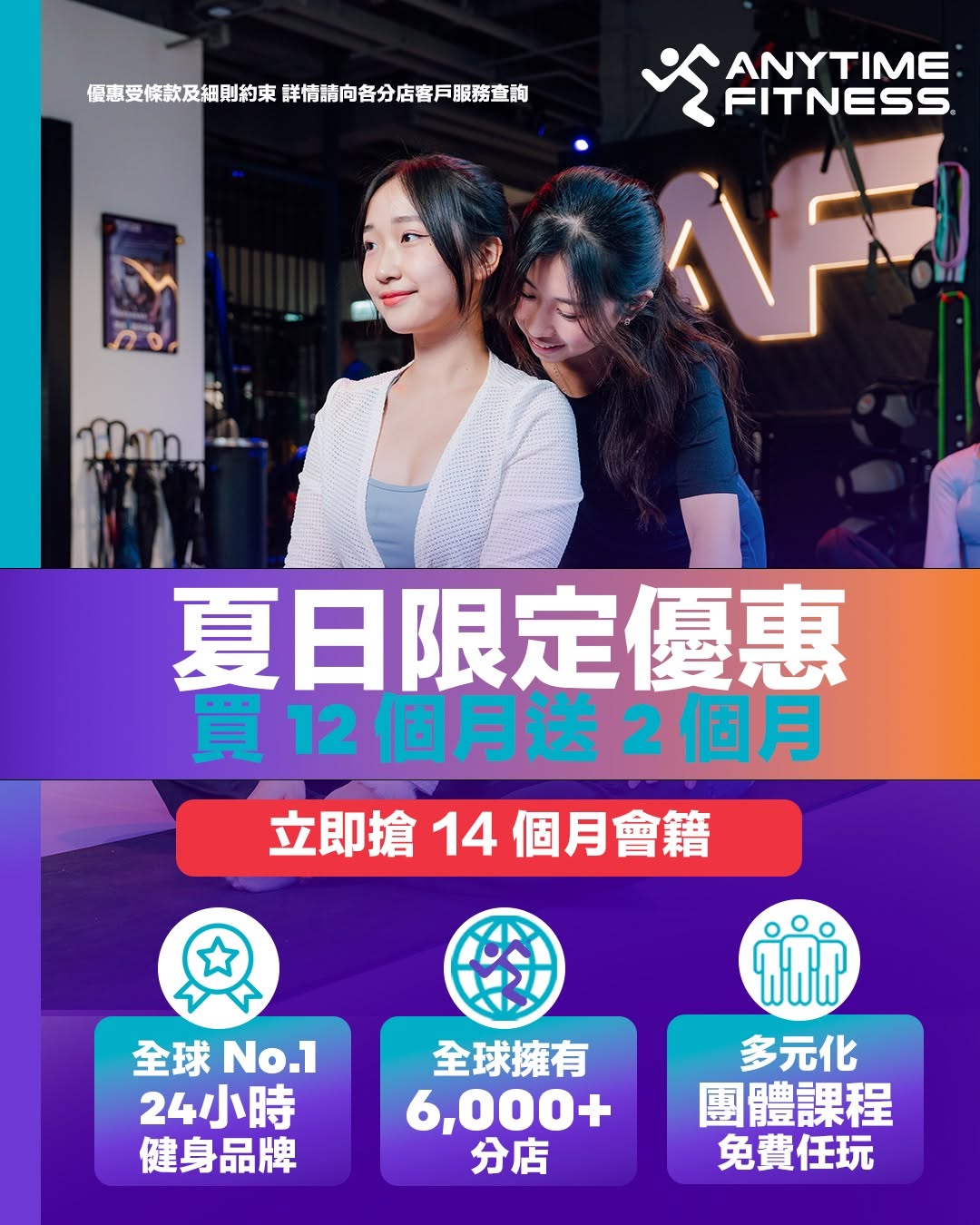 anytime fitness: Buy 12-month membership and get 2 months free. Enjoy 24-hour facilities and…