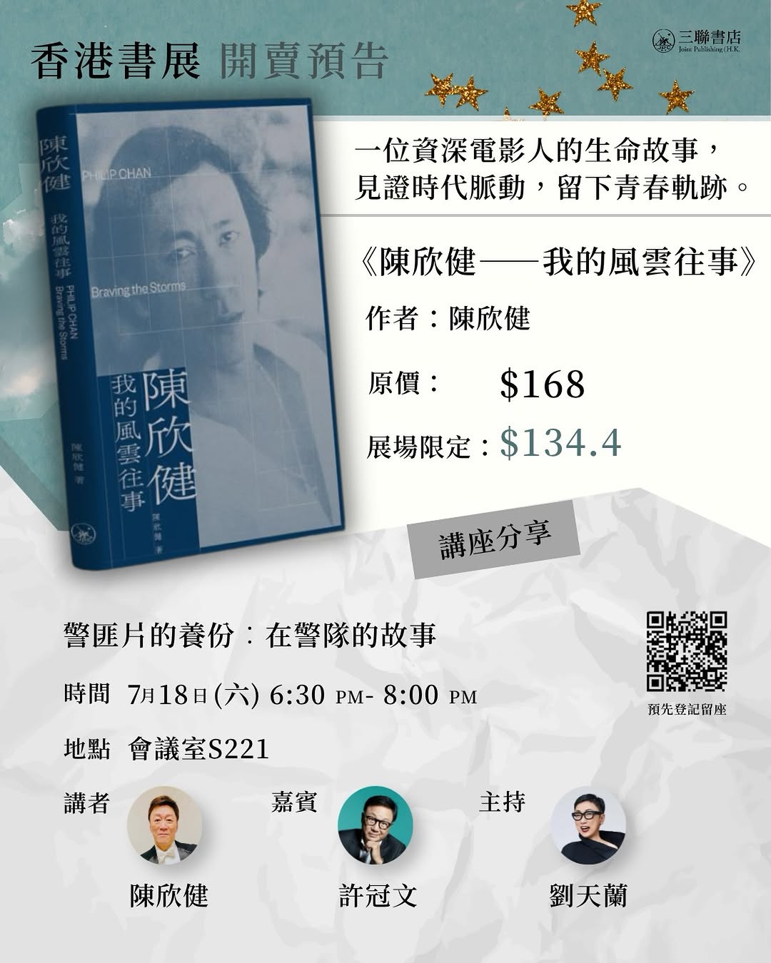 joint publishing: Book Fair exclusive: 20% off this memoir (HK$168→HK$134.4). Additional…