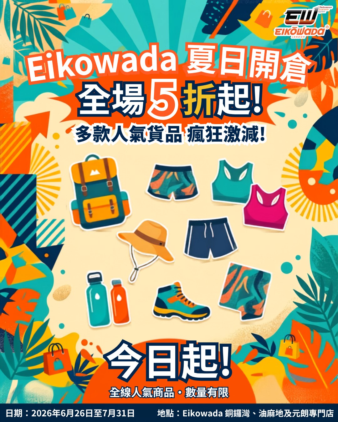 eikowada — Summer sale with up to 50% off storewide. Featured item: anti-UV quick-dry sports t-shirt at HK$199 (save HK$100).