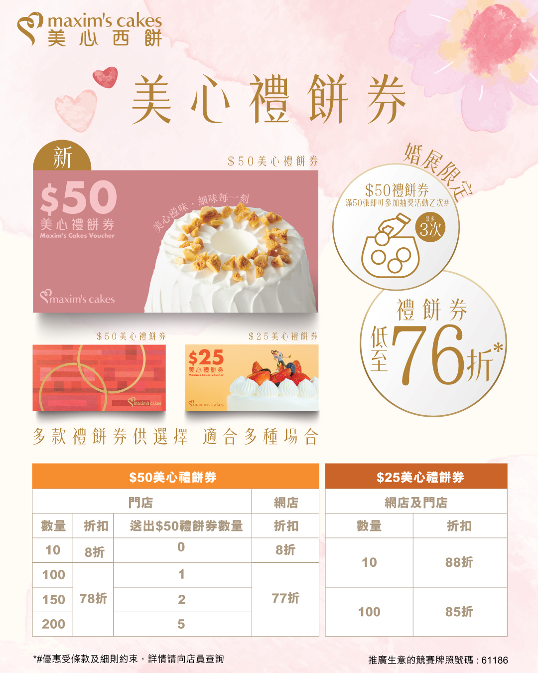 maxim's cake: Maxim S Cakes Gift Vouchers At 24 O