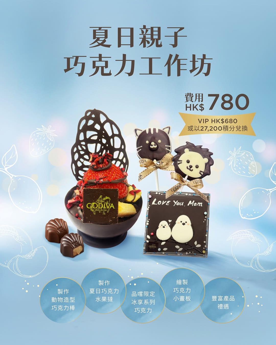 Godiva: Summer chocolate workshop for adults and children with VIP member discount. VIP…