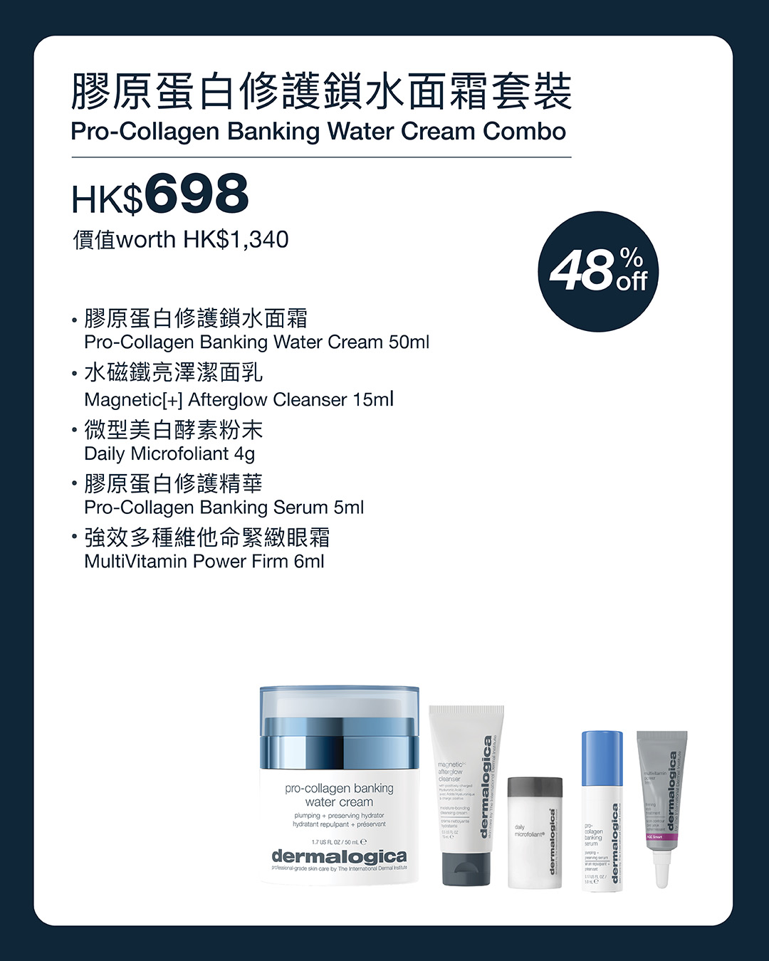 dermalogica — Buy 2 items get 20% off or 3 items get 30% off on selected sets. Spend HK$1,200–$3,000 for free gifts worth up to HK$824.