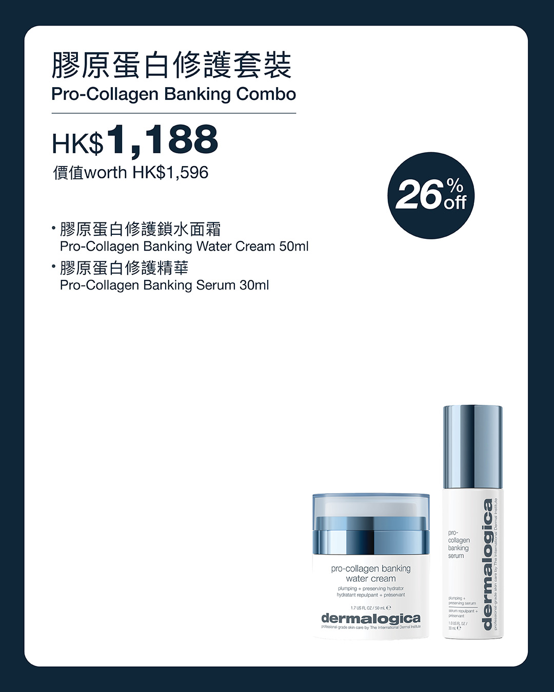 dermalogica — Buy 2 items get 20% off or 3 items get 30% off on selected sets. Spend HK$1,200–$3,000 for free gifts worth up to HK$824.