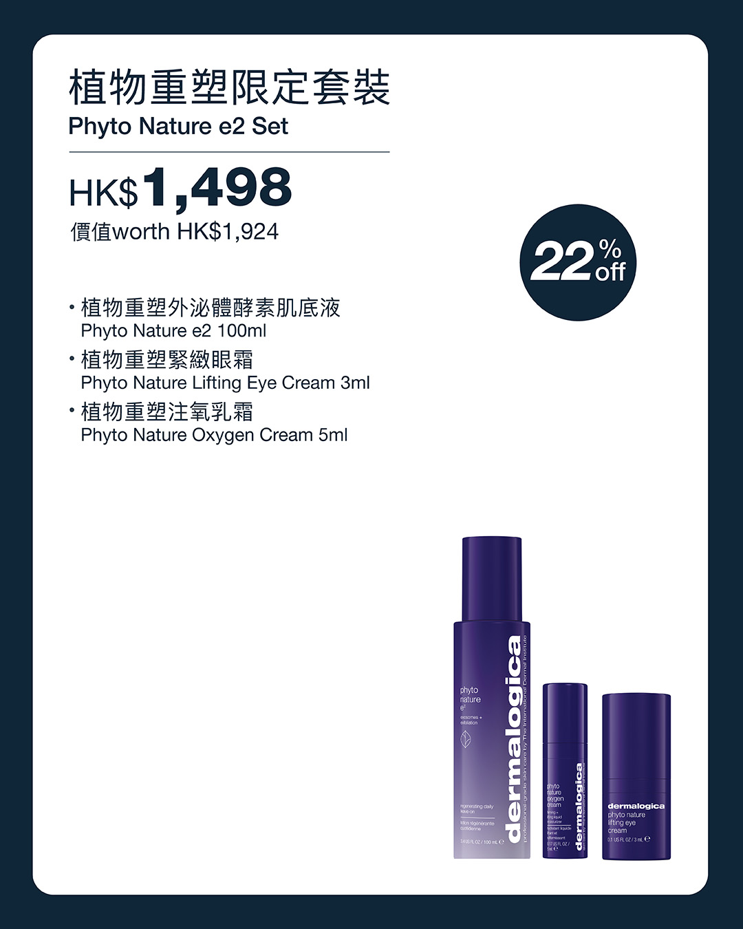 dermalogica — Buy 2 items get 20% off or 3 items get 30% off on selected sets. Spend HK$1,200–$3,000 for free gifts worth up to HK$824.