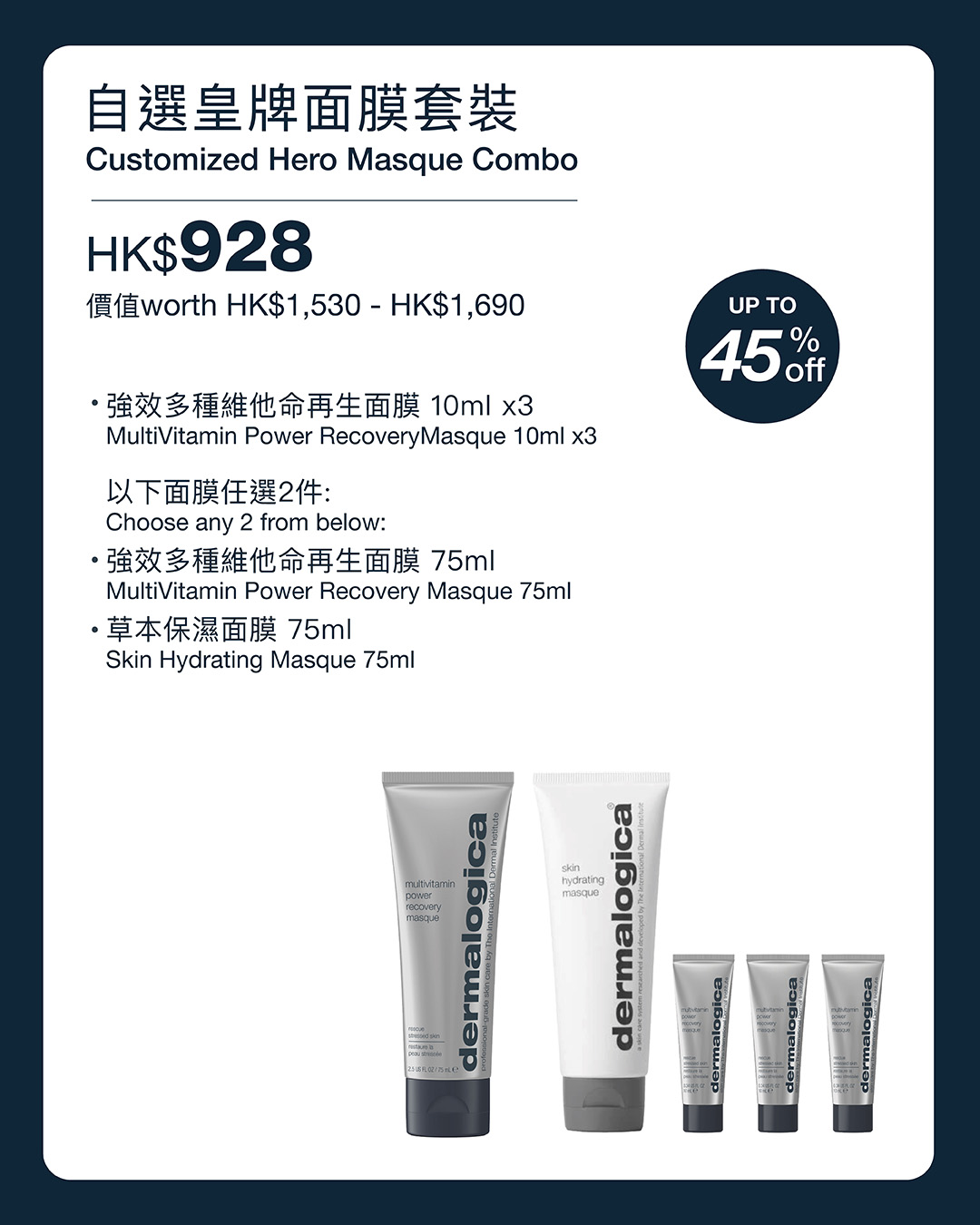 dermalogica — Buy 2 items get 20% off or 3 items get 30% off on selected sets. Spend HK$1,200–$3,000 for free gifts worth up to HK$824.