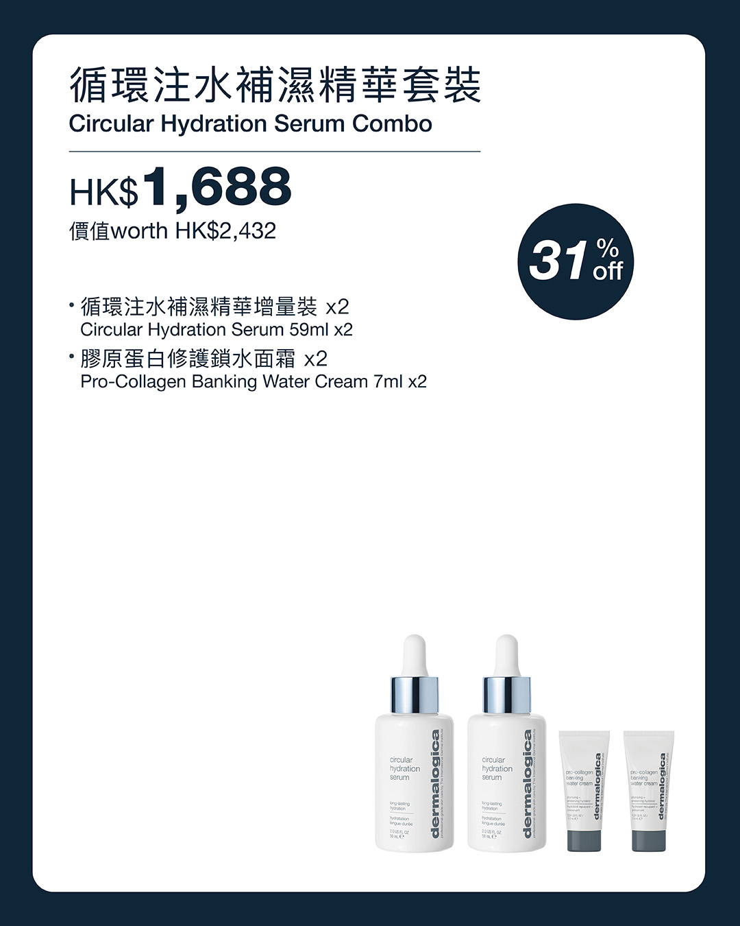 dermalogica — Buy 2 items get 20% off or 3 items get 30% off on selected sets. Spend HK$1,200–$3,000 for free gifts worth up to HK$824.