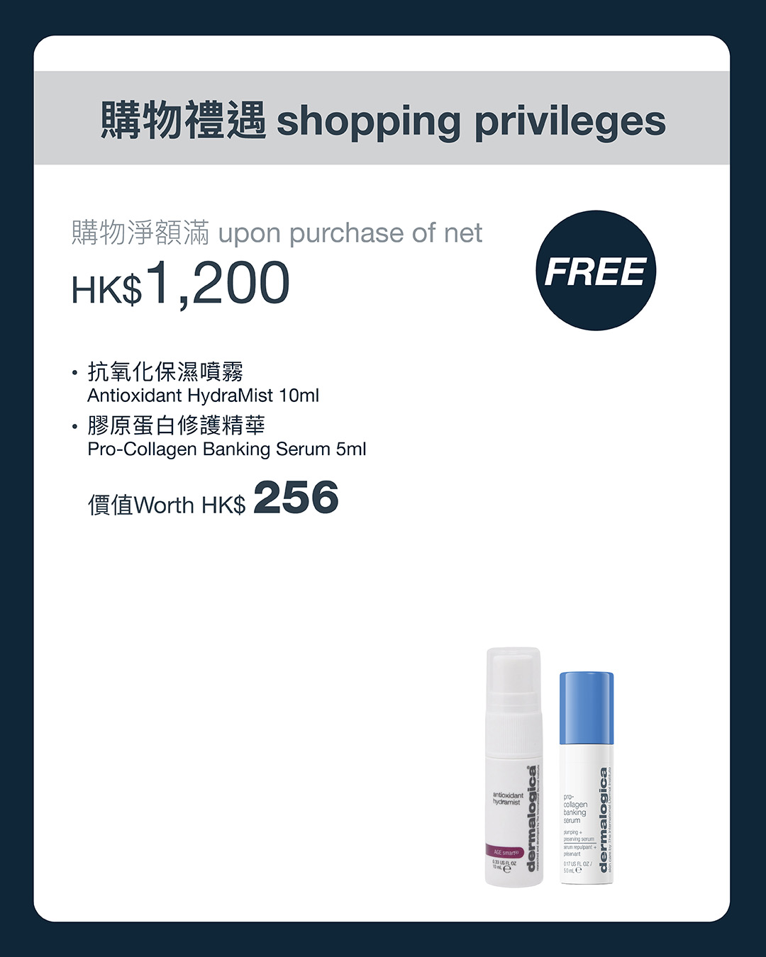 dermalogica — Buy 2 items get 20% off or 3 items get 30% off on selected sets. Spend HK$1,200–$3,000 for free gifts worth up to HK$824.