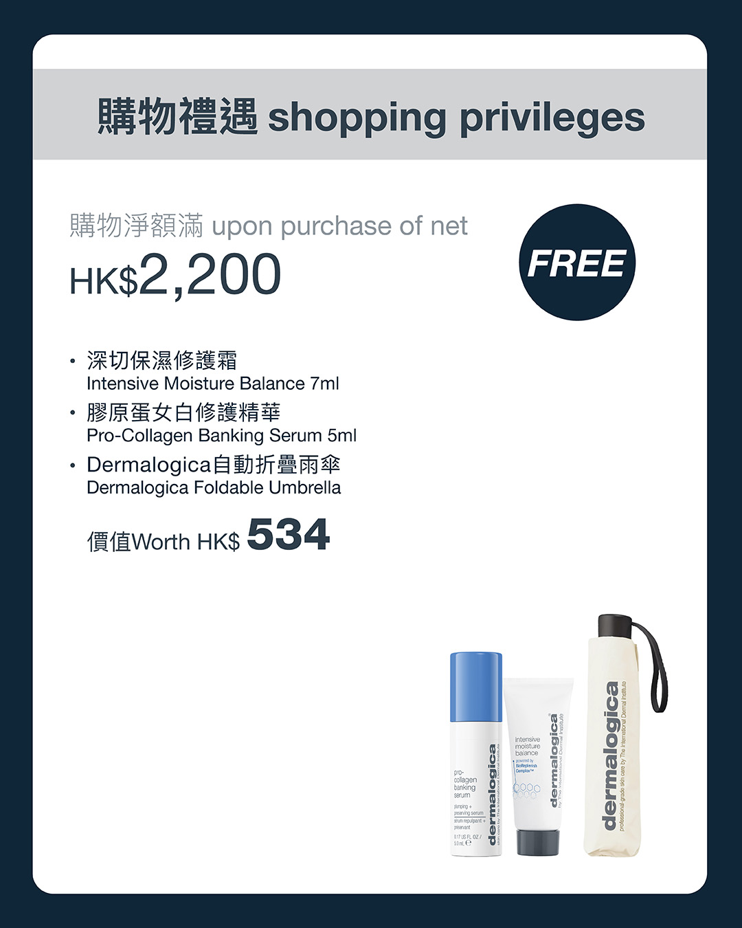 dermalogica — Buy 2 items get 20% off or 3 items get 30% off on selected sets. Spend HK$1,200–$3,000 for free gifts worth up to HK$824.